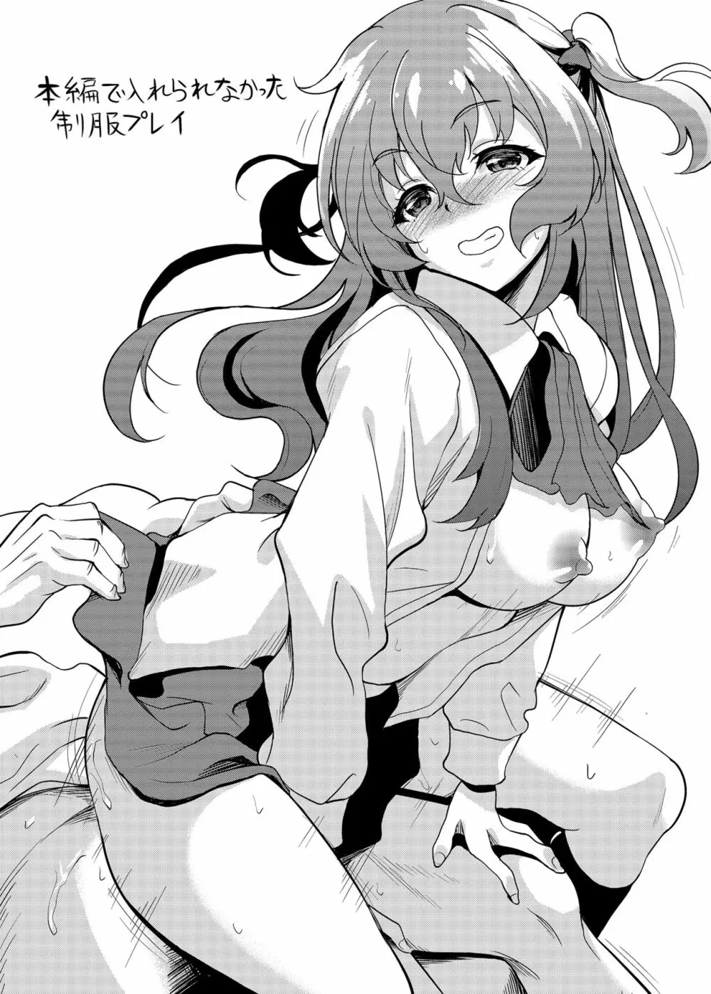 生まれたときから知ってる親友の娘はいつの間にか俺を誘惑する雌になってた - page40