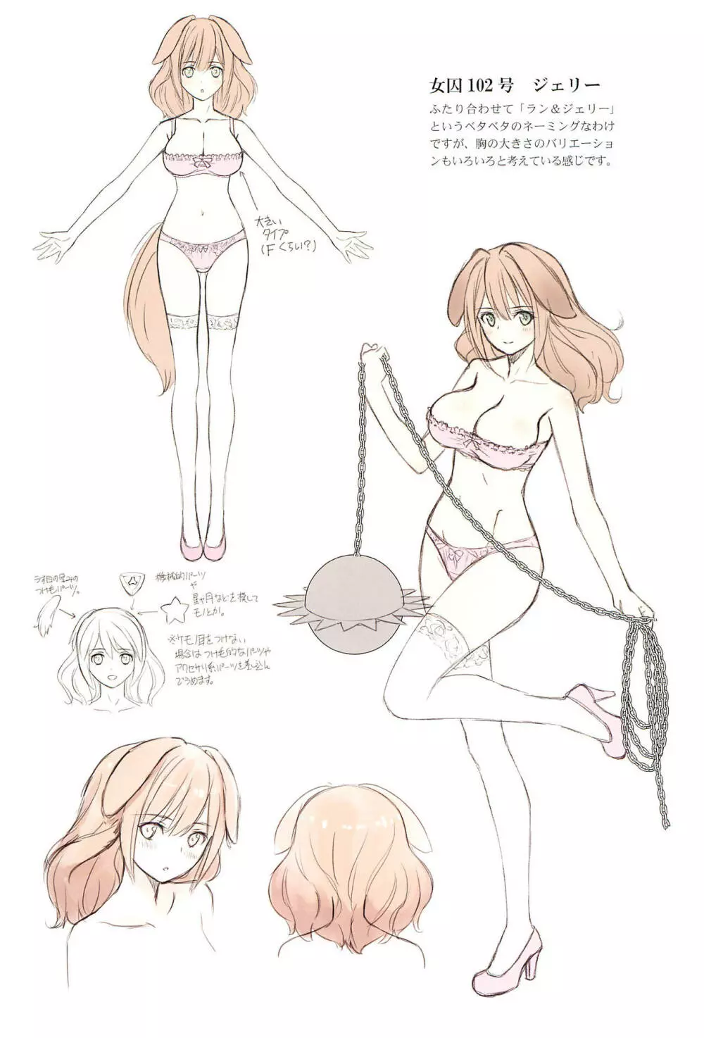 Tony MAGAZINE C98 エアコミケSP - page13