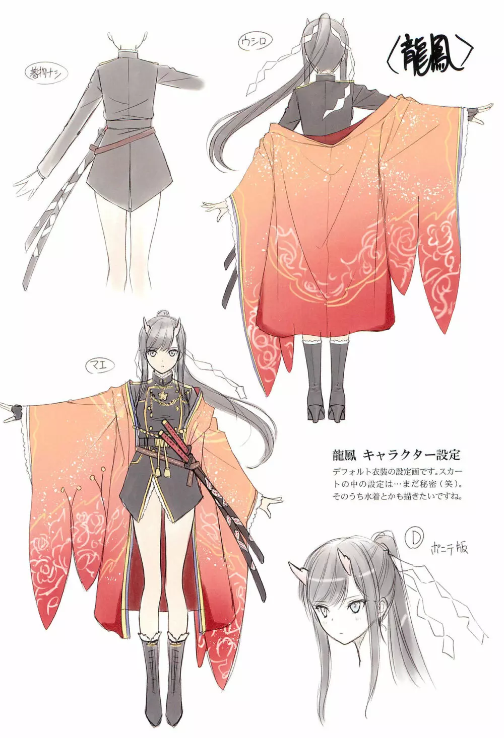 Tony MAGAZINE C98 エアコミケSP - page18