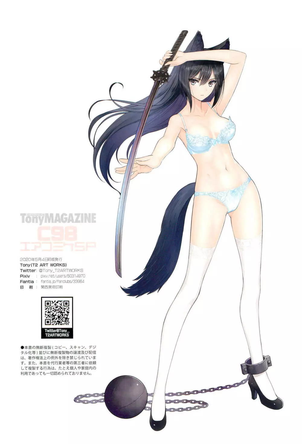 Tony MAGAZINE C98 エアコミケSP - page22