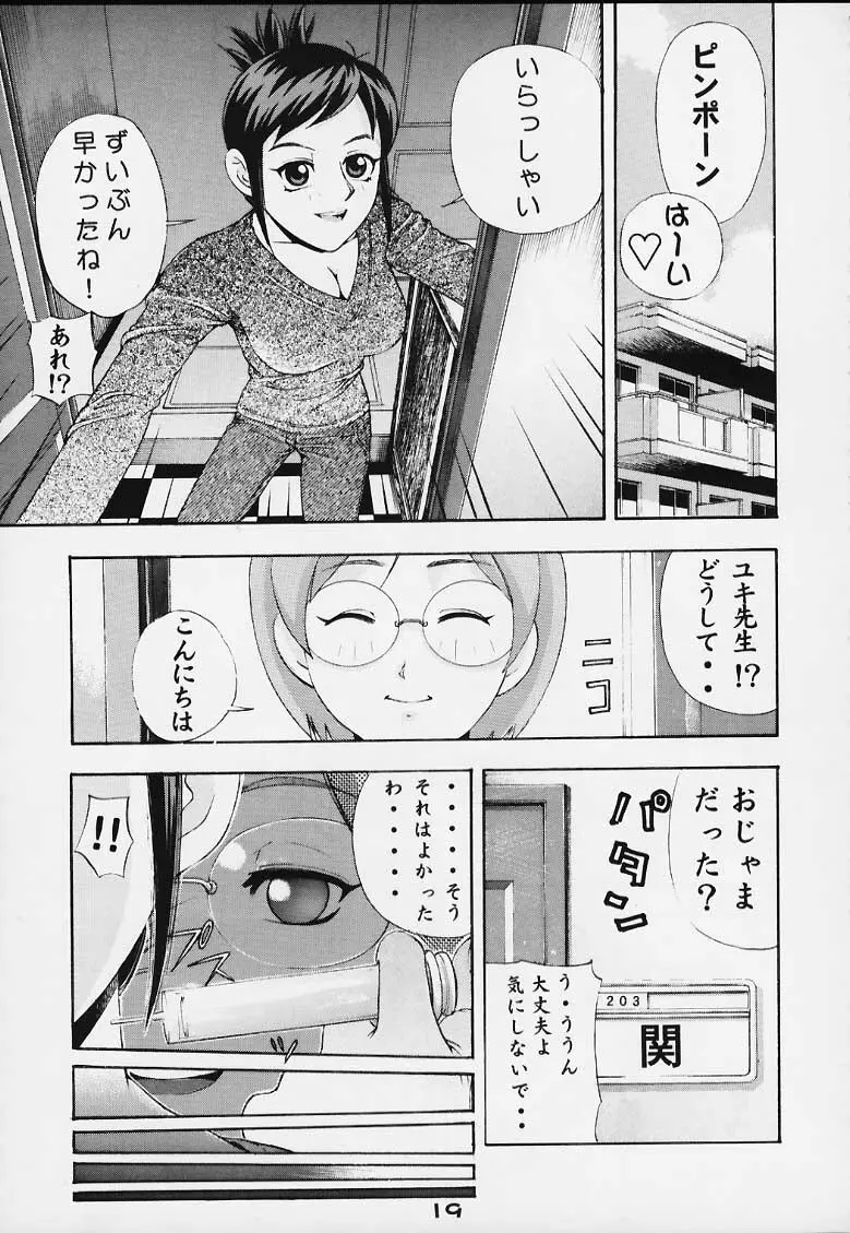 GIRL POWER VOL 4 - page15