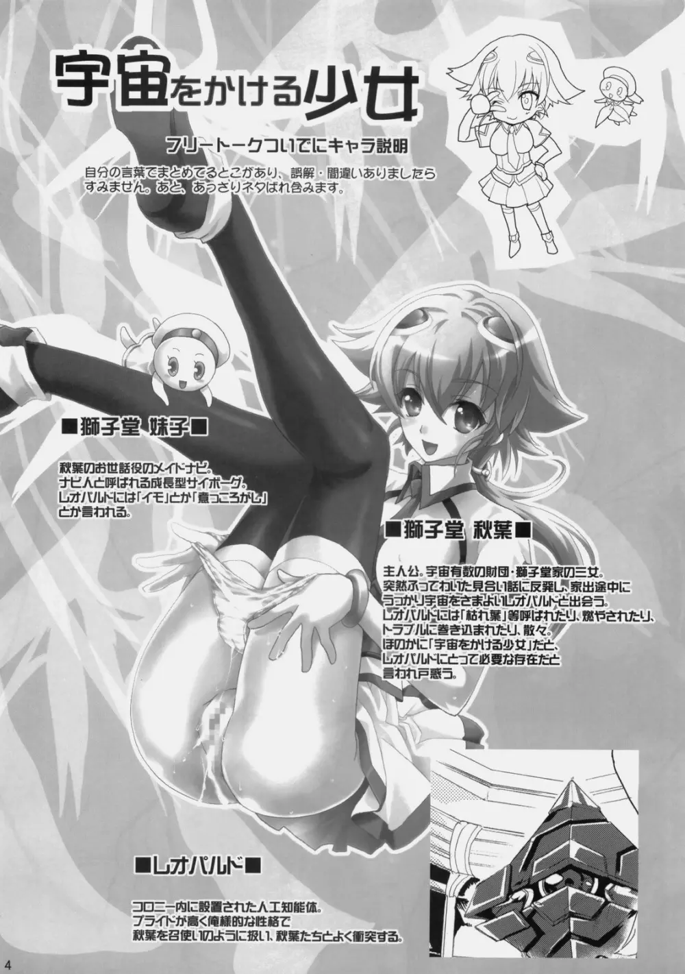 ストレリチア - page3
