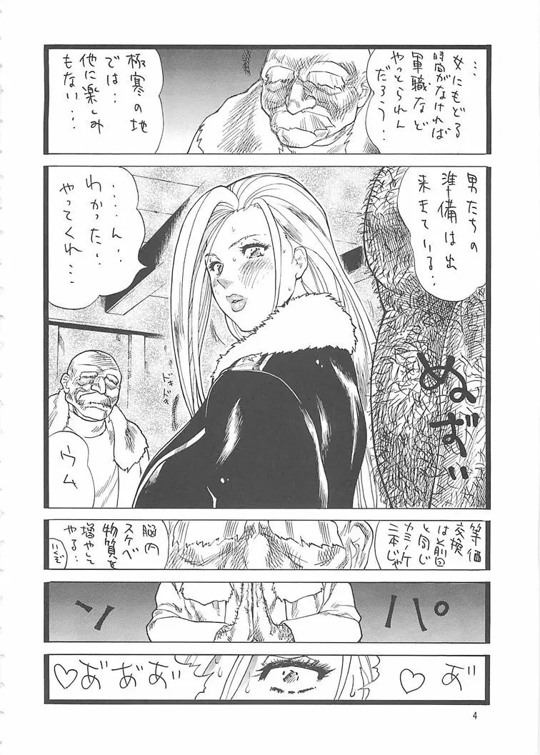 ゴリ漫マダム - page4