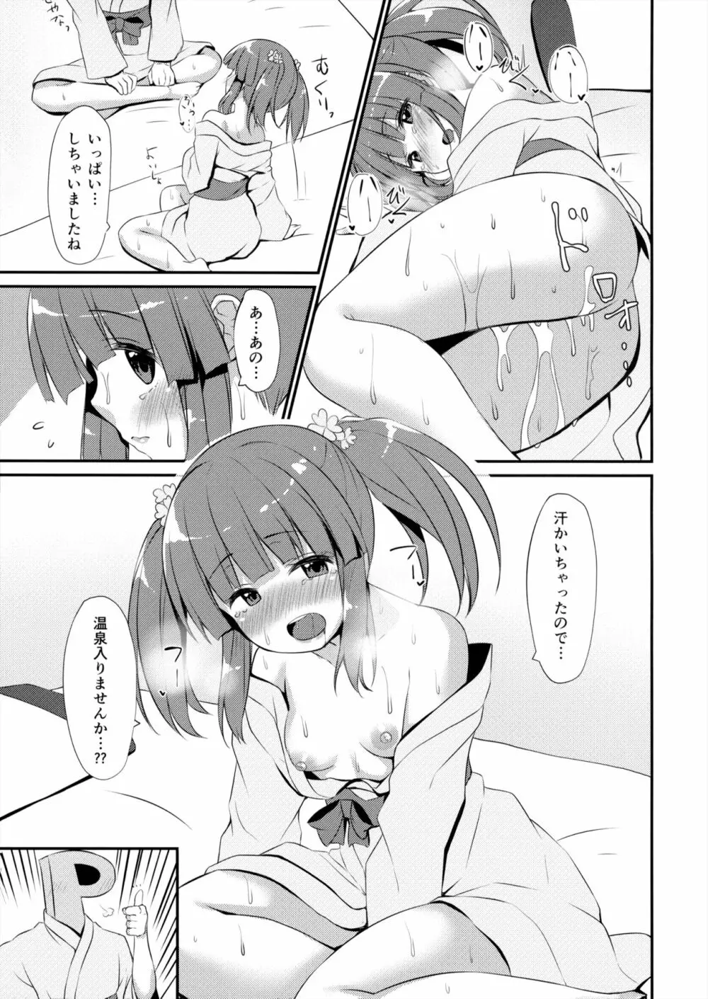 温泉と浴衣とちえりとえっち - page24