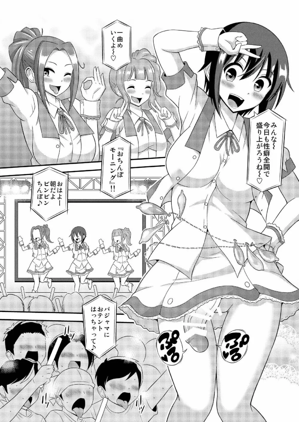 ふたなり露出JKですが?10 - page10