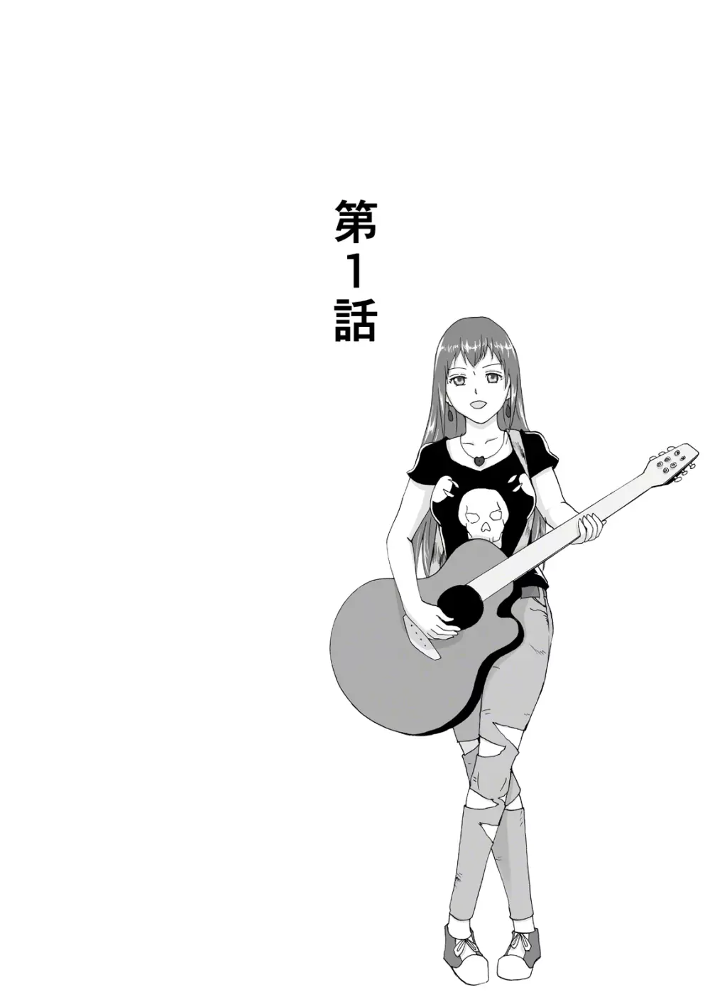 人生を狂わせ・シンドローム - page2