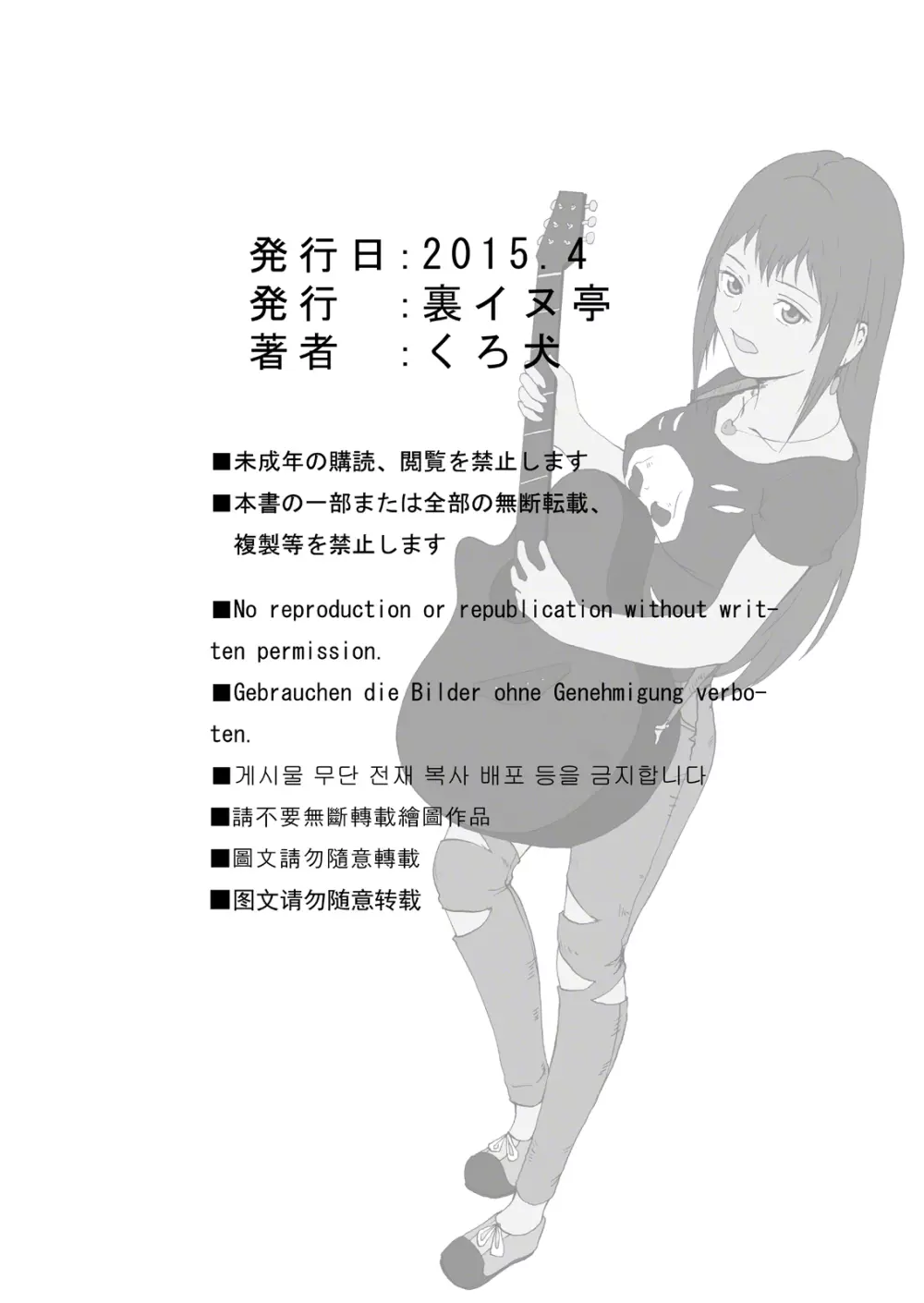 人生を狂わせ・シンドローム - page41