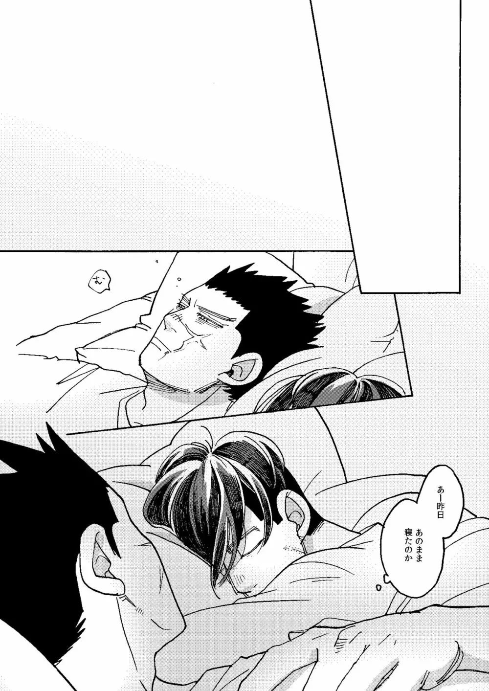 イマジナリーチャイルドひゃくのすけ - page25