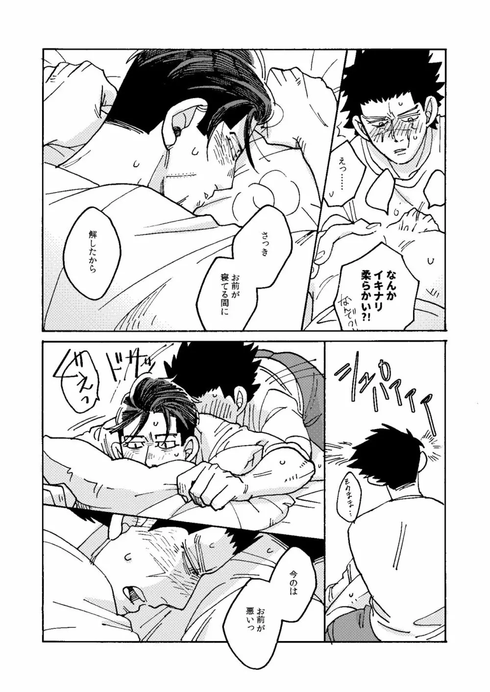 イマジナリーチャイルドひゃくのすけ - page31