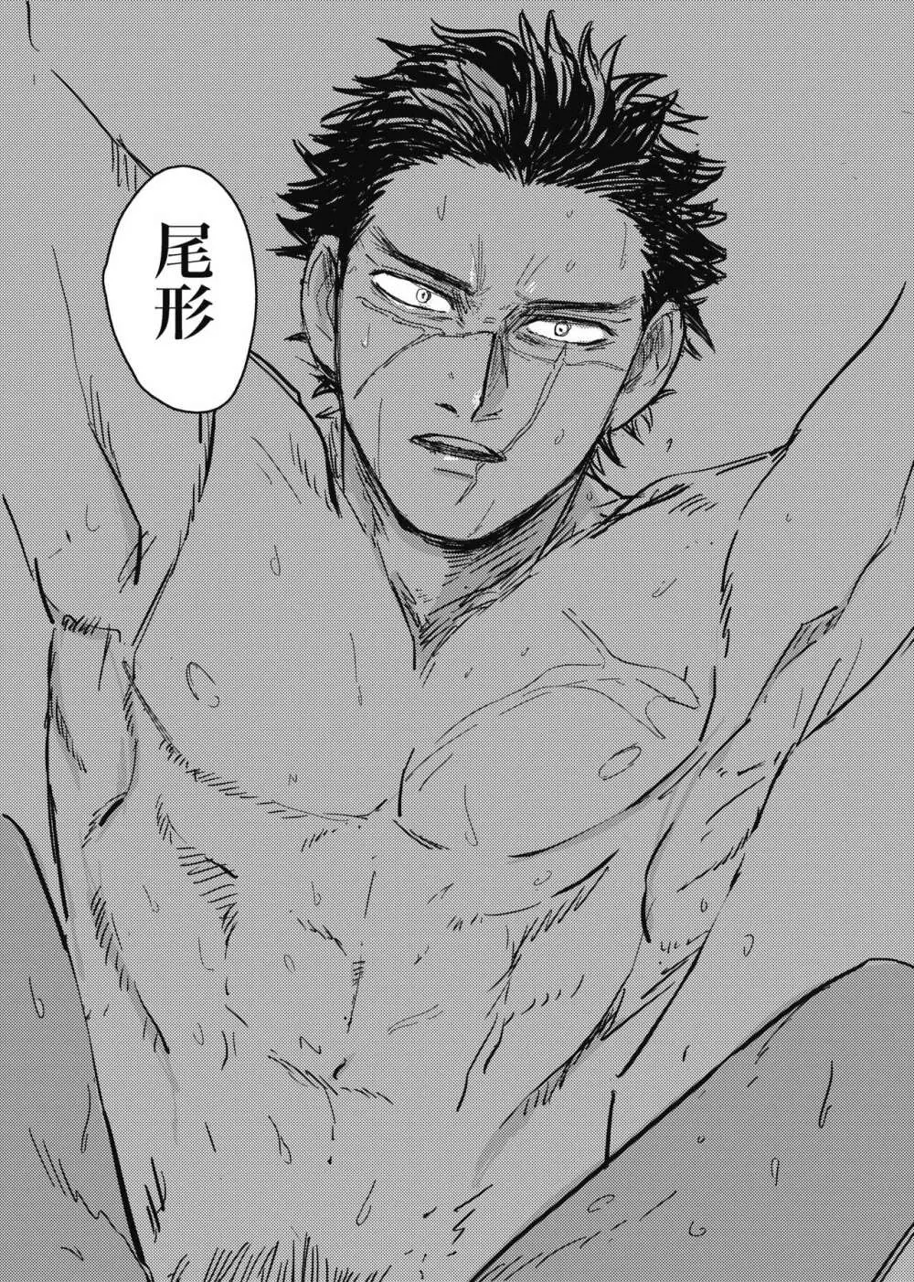 夢のあとふりだし廻り廻る - page30