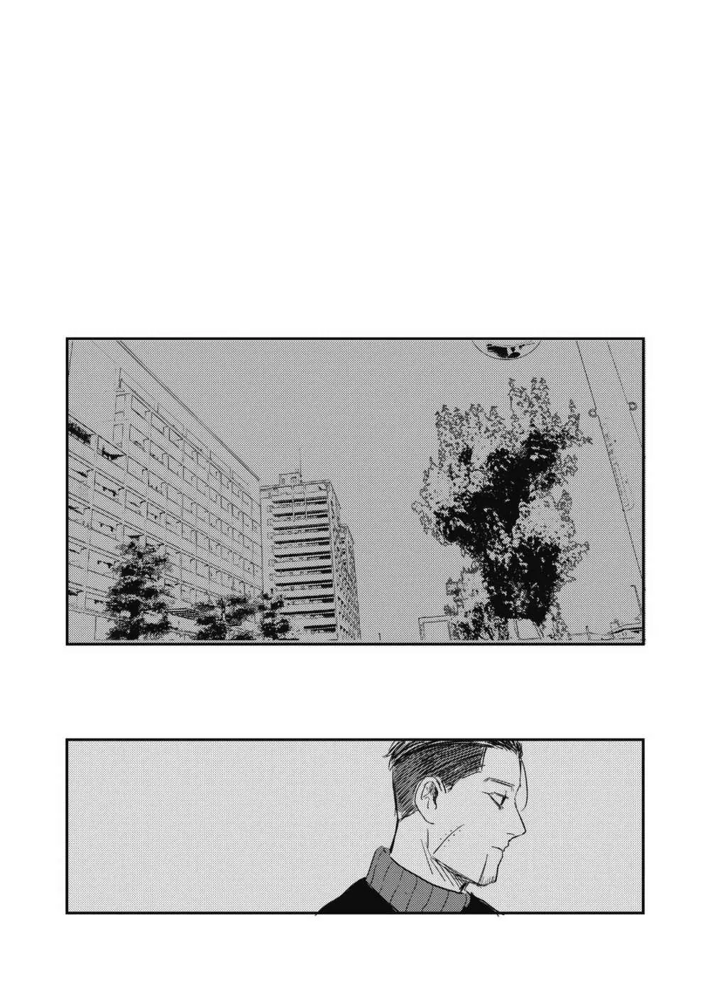 夢のあとふりだし廻り廻る - page32