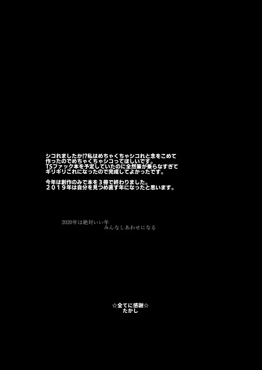 漫研のマ○コ先輩♂ - page22