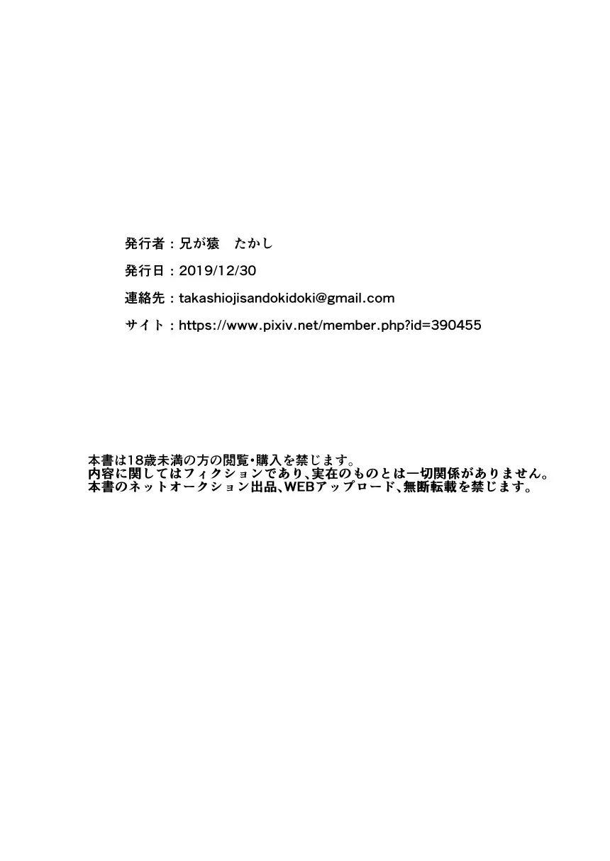 漫研のマ○コ先輩♂ - page23