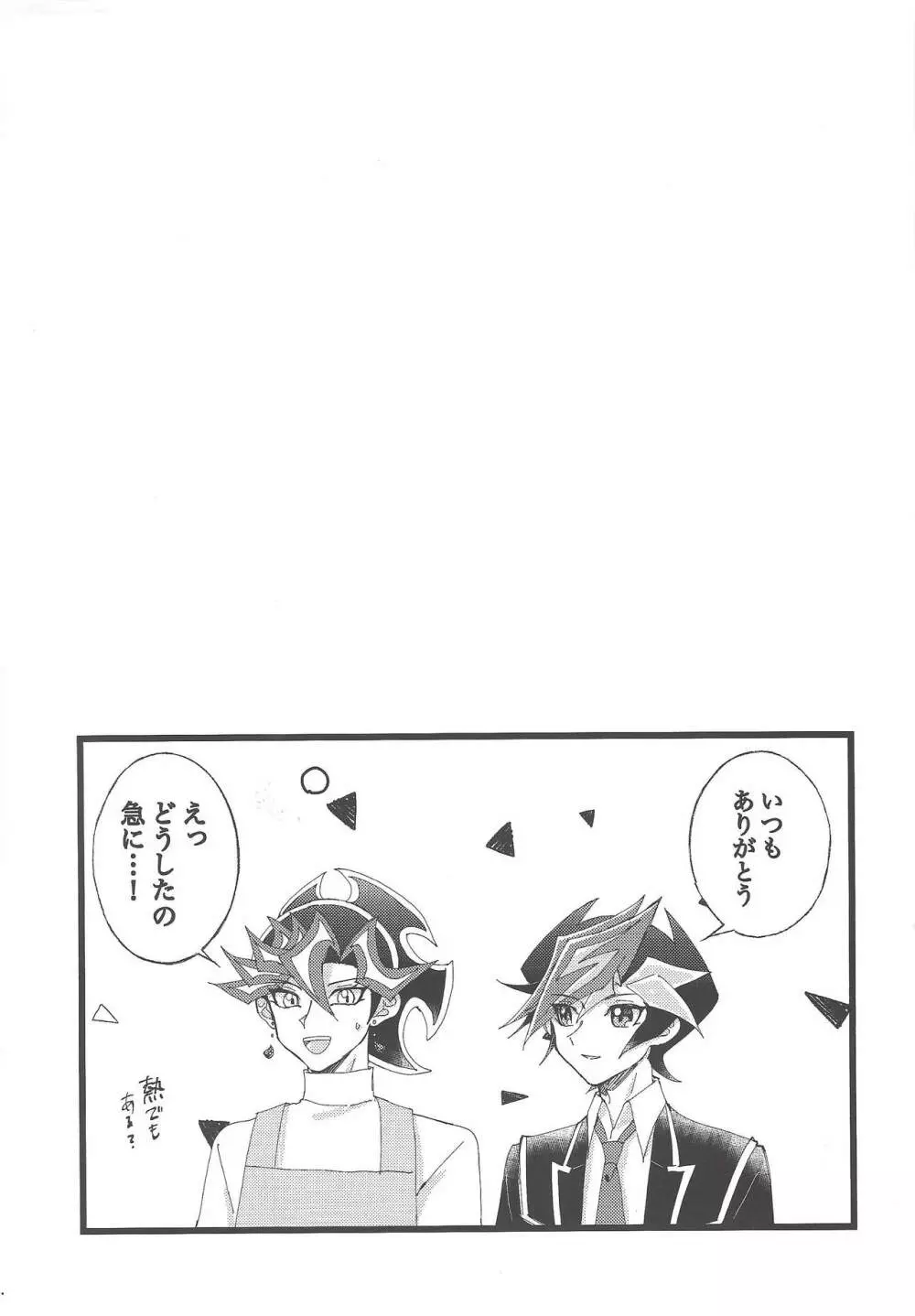 Omae o zutto mamoritai - page40