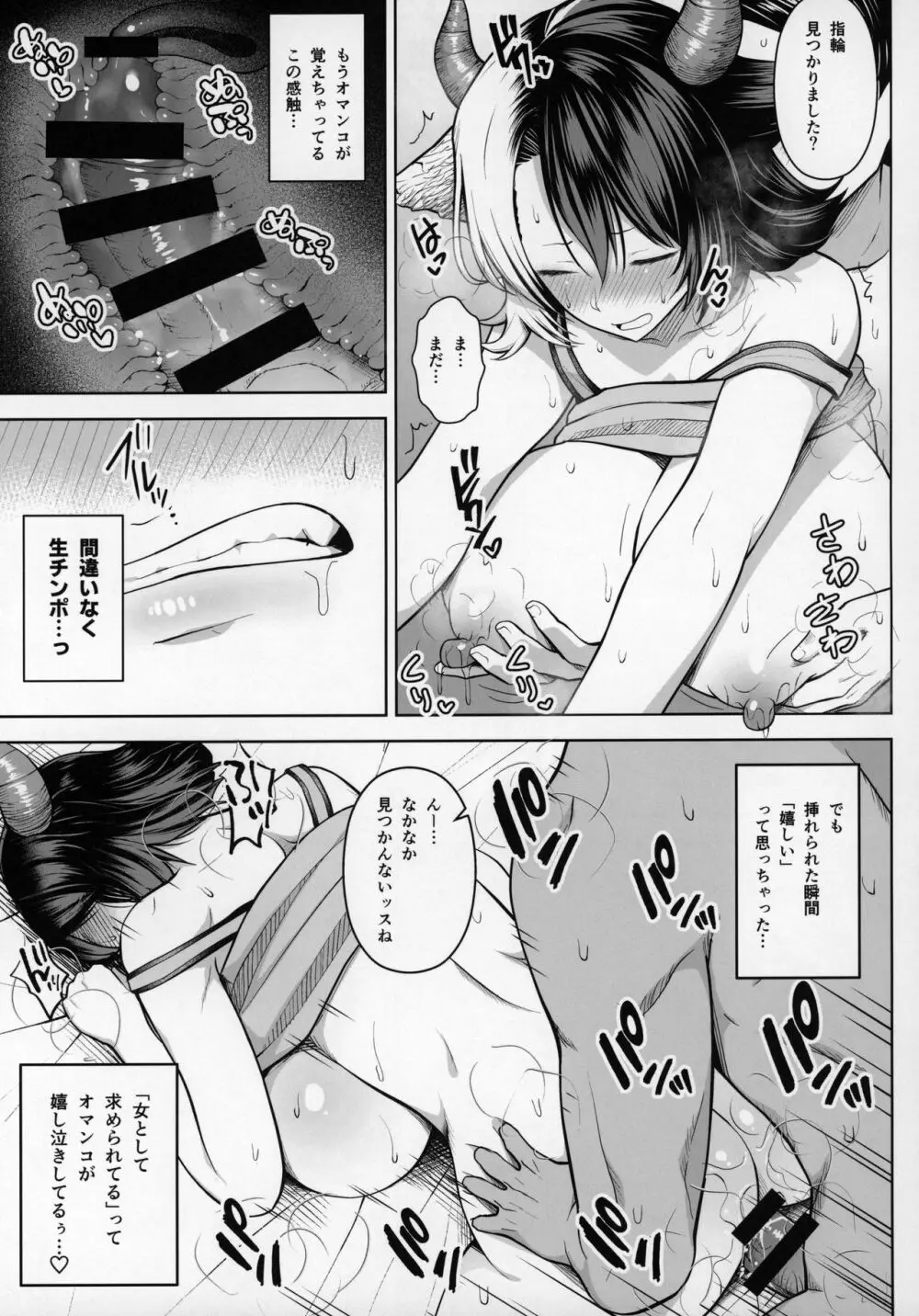 奥さんのおっぱいがデカすぎるのが悪い!2 - page22