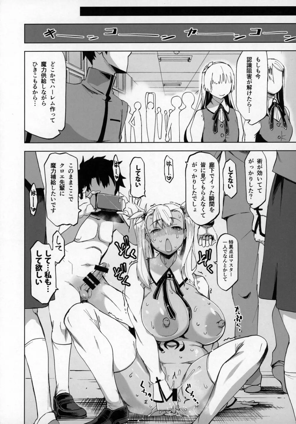 HGUC#20 Otona/CHLOE 3rei!! - page11