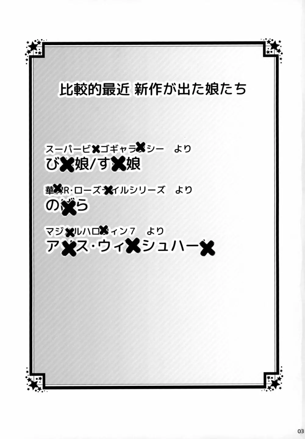 爆乳でえっちな遊技機嬢たちが高射幸精おっぱいであなたの精◯を回収営業 - page2