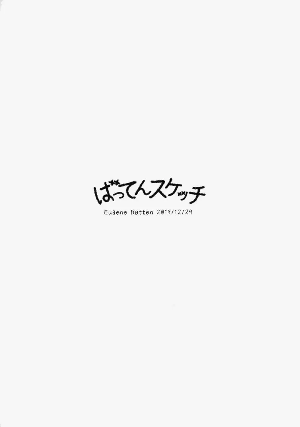 爆乳でえっちな遊技機嬢たちが高射幸精おっぱいであなたの精◯を回収営業 - page22