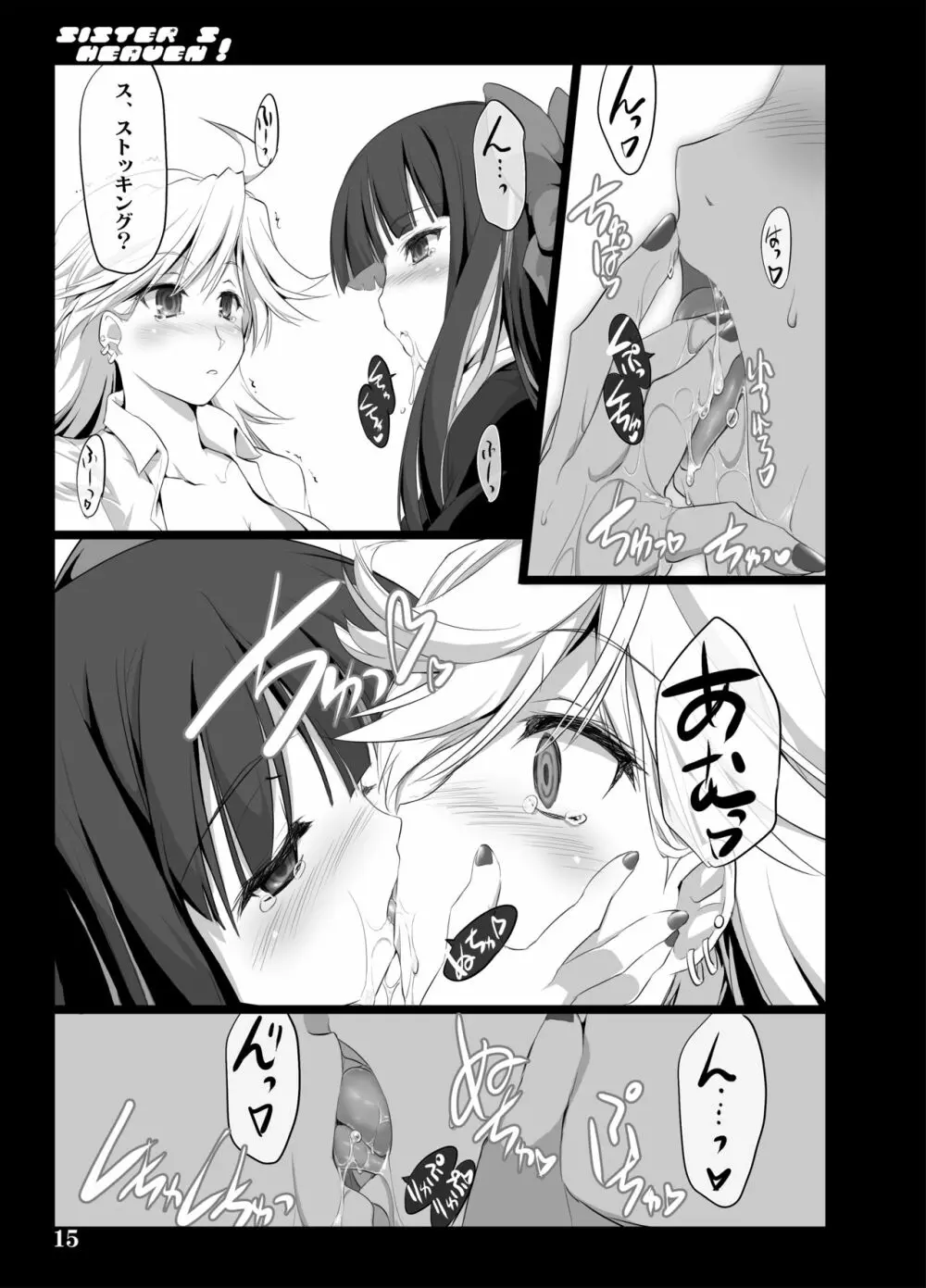 Sister's Heaven - page55