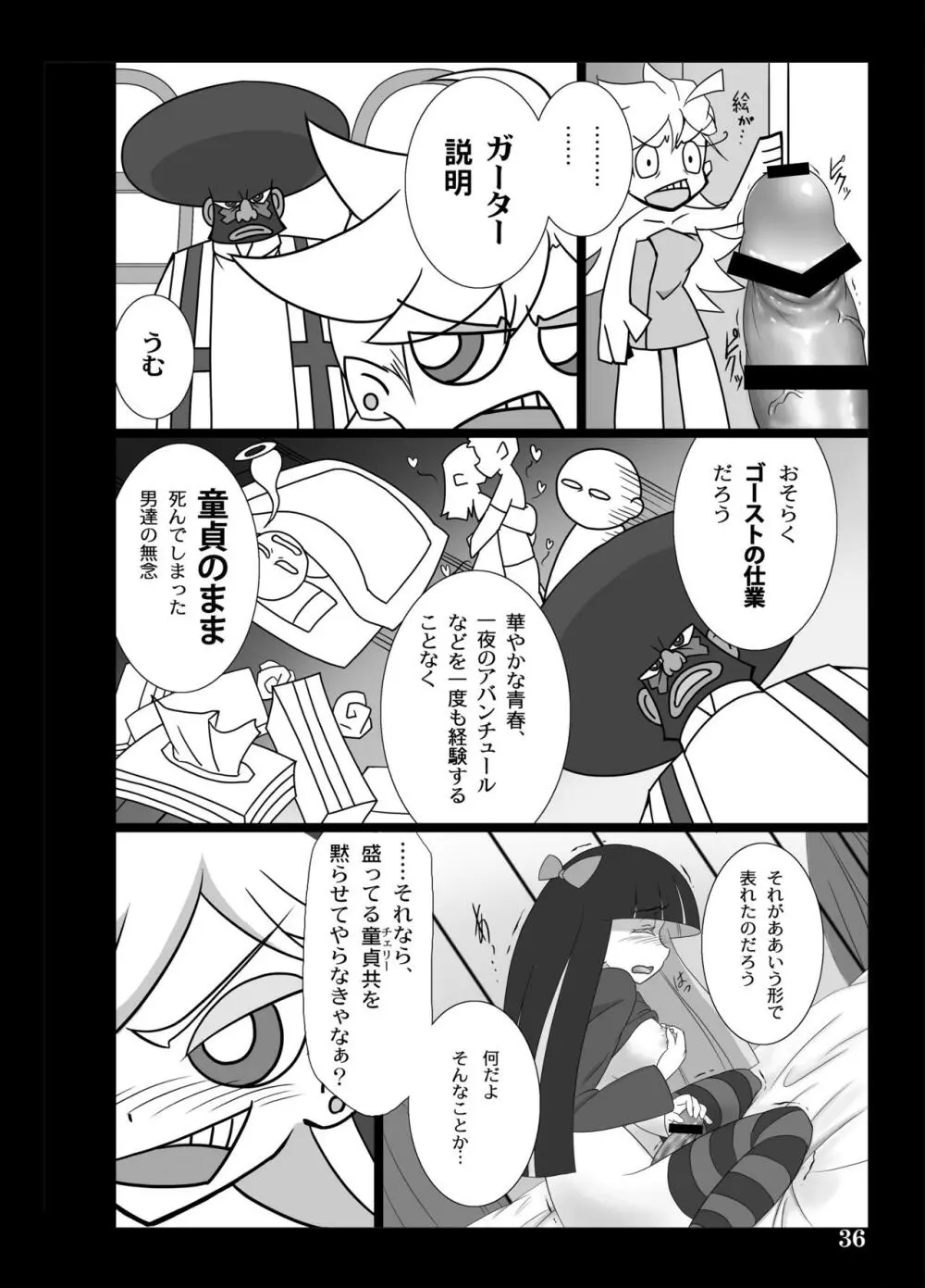 Sister's Heaven - page76
