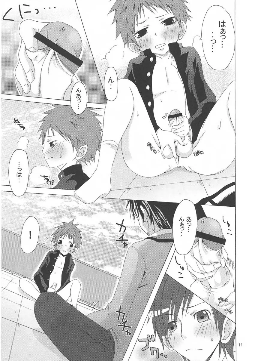 ほけんノート - page11