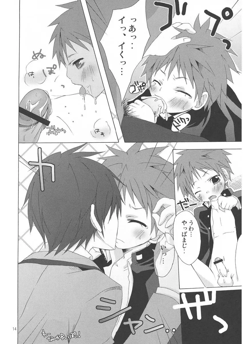 ほけんノート - page14