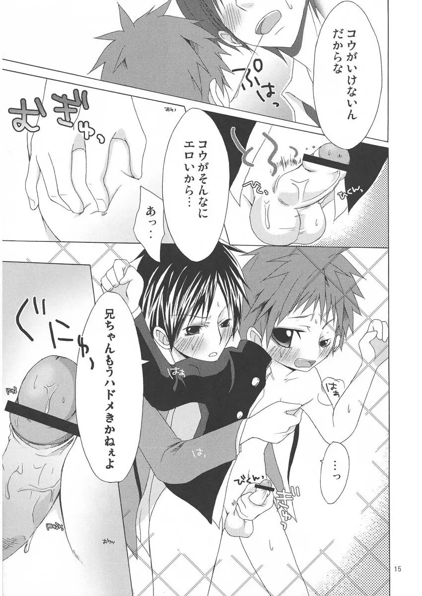 ほけんノート - page15