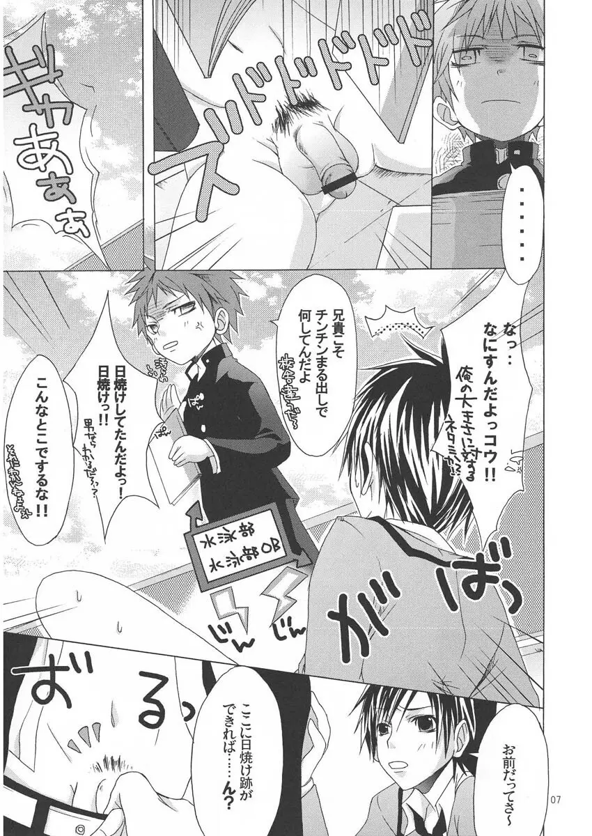 ほけんノート - page7