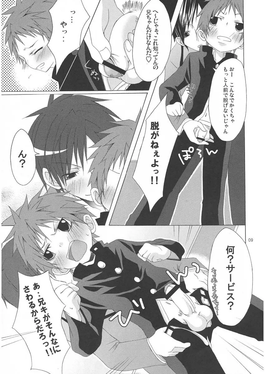 ほけんノート - page9