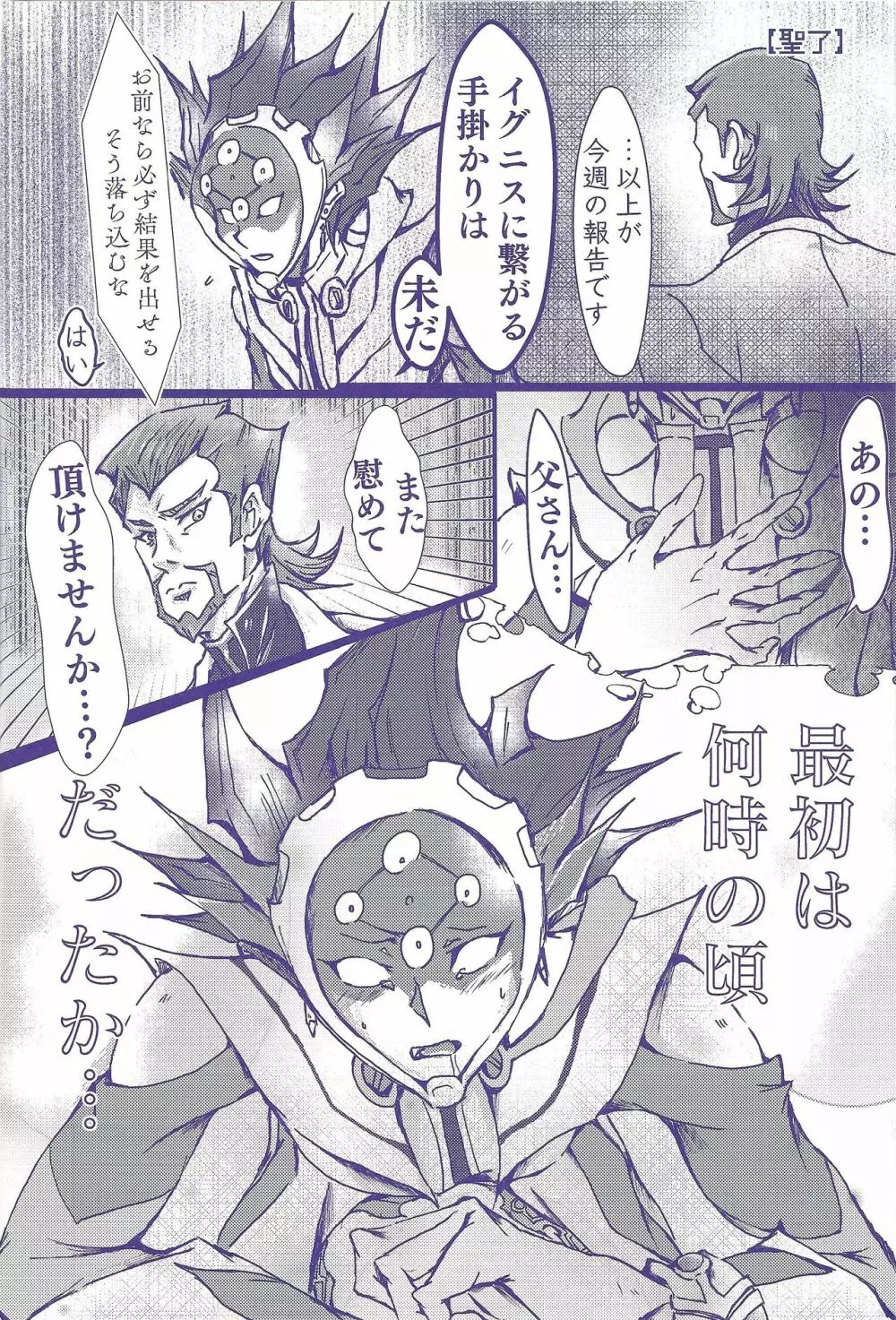 〇〇〇なライバルは好きですか? - page13