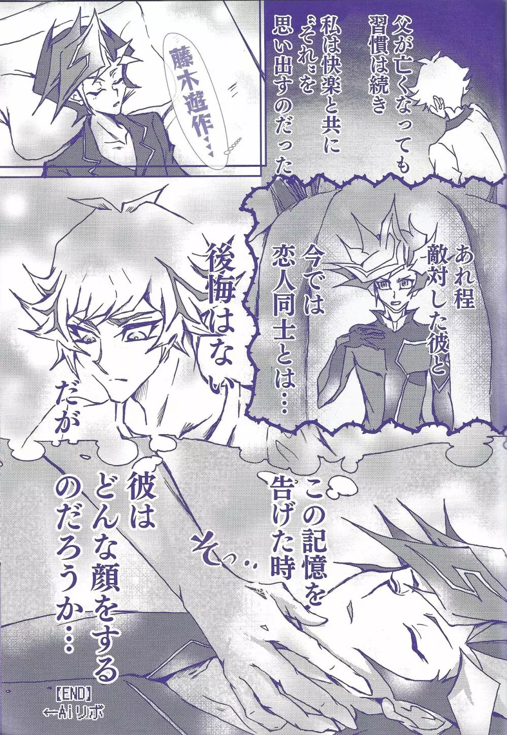 〇〇〇なライバルは好きですか? - page16