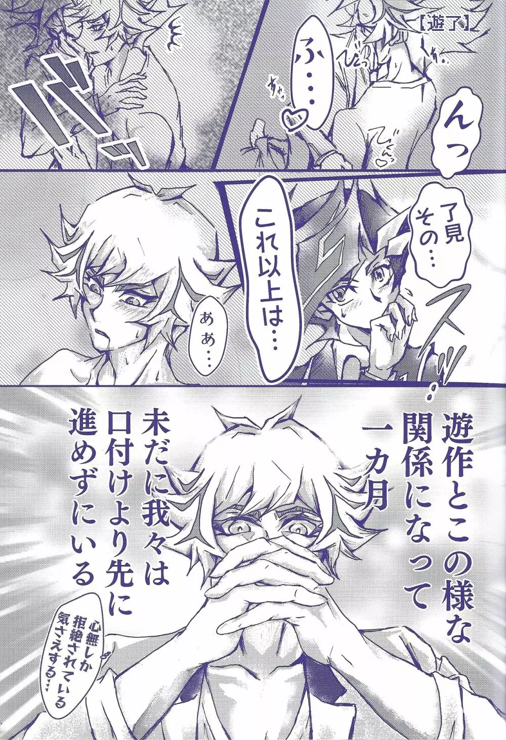 〇〇〇なライバルは好きですか? - page4