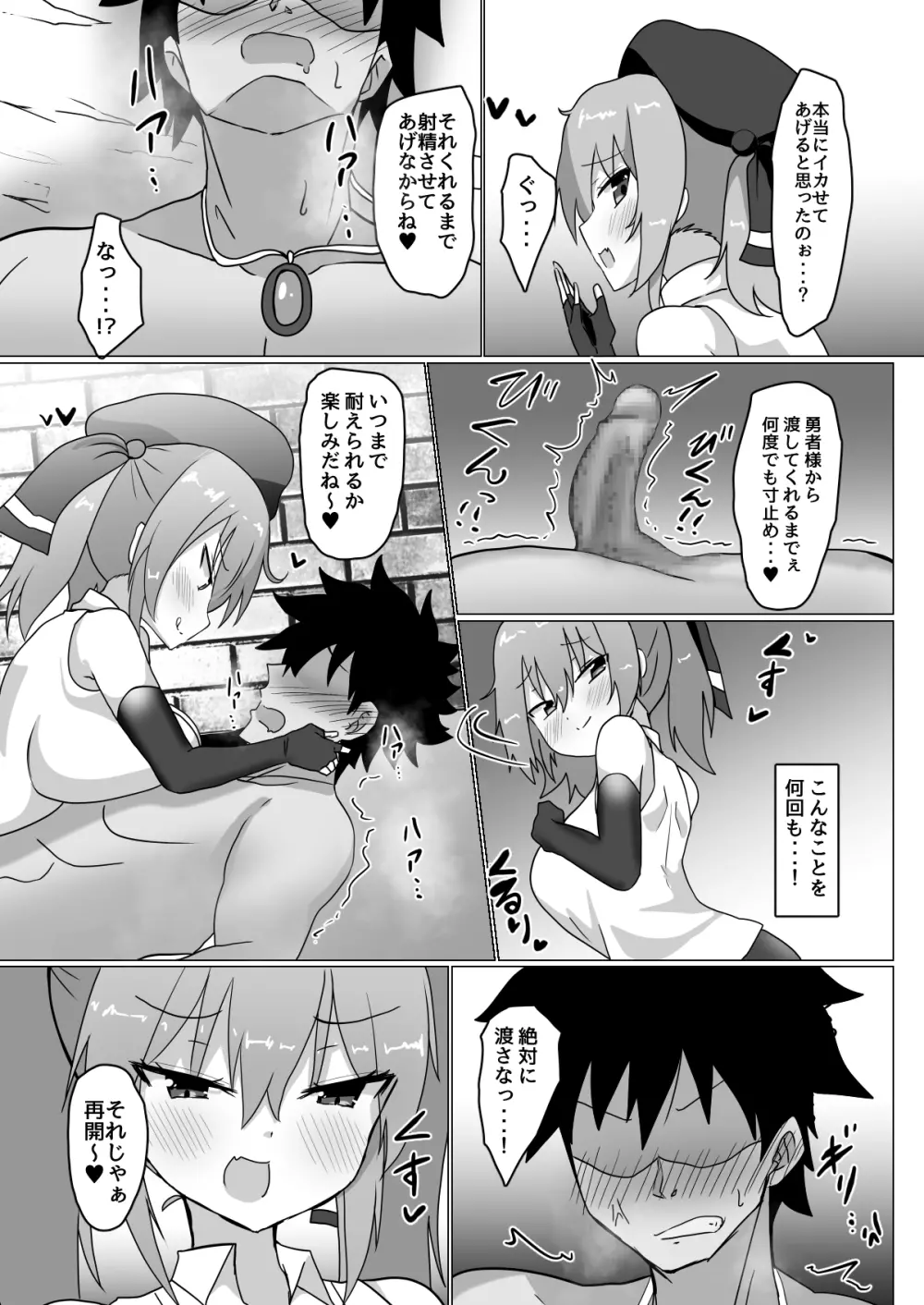 乳がでかいだけの盗賊娘なんかに負けるわけ無いだろ!! - page16