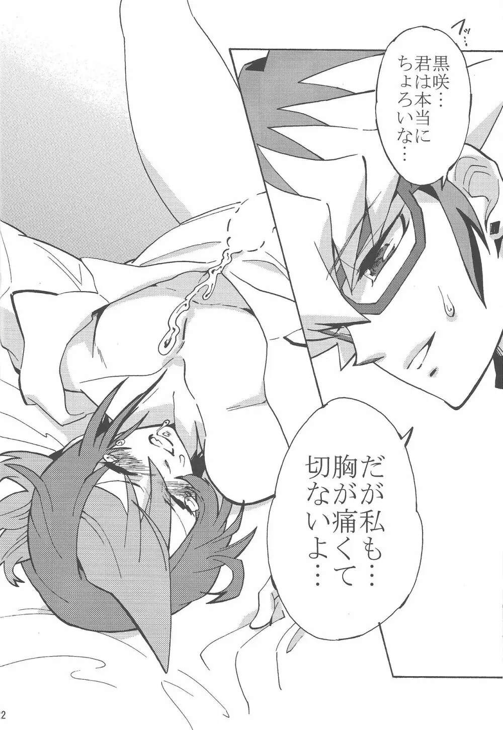 はじめましてひなしゅんです。H - page21