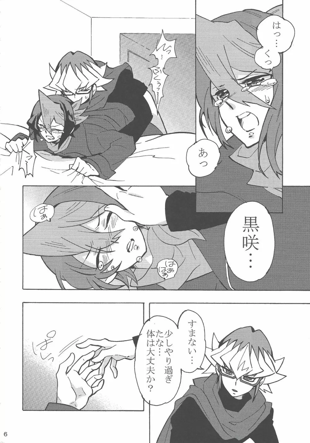 はじめましてひなしゅんです。H - page5