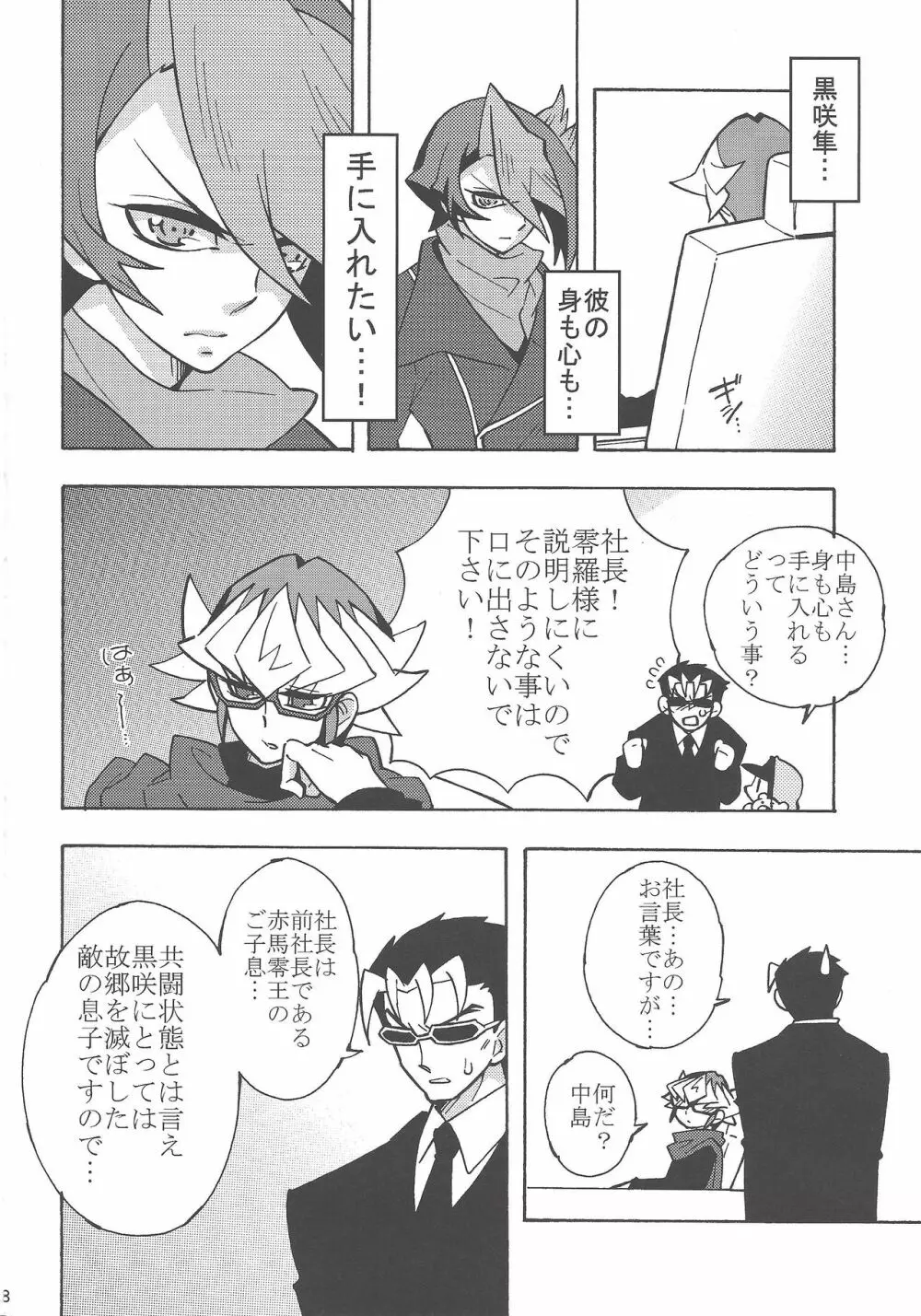 はじめましてひなしゅんです。H - page7