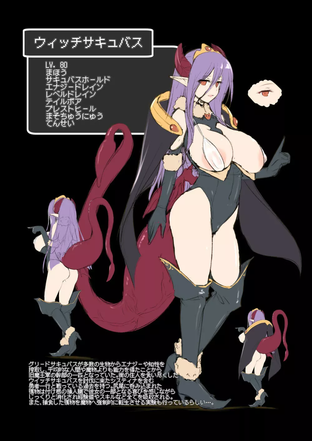まことにざんねんですがぼうけんのしょ6はきえてしまいました - page32