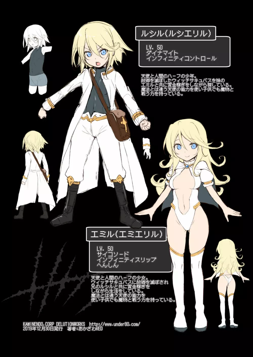 まことにざんねんですがぼうけんのしょ6はきえてしまいました - page34