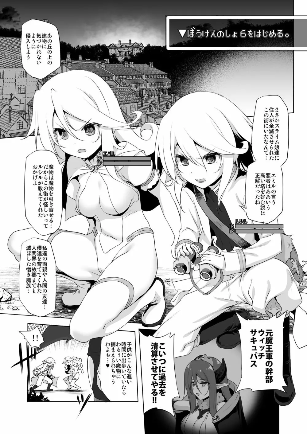 まことにざんねんですがぼうけんのしょ6はきえてしまいました - page5
