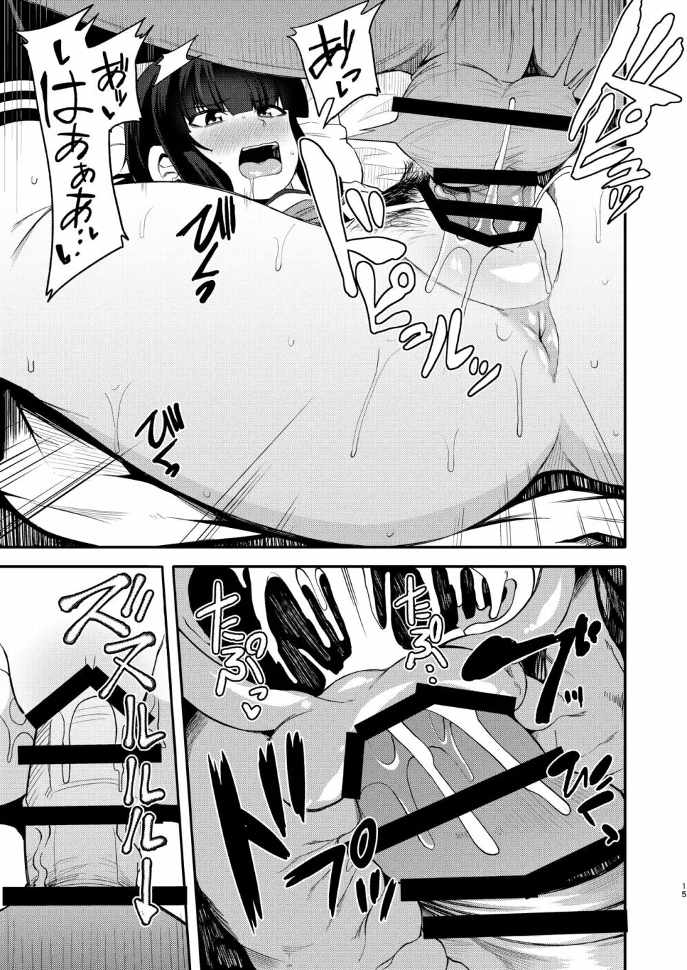 北上さまと童貞提督総集編 - page14