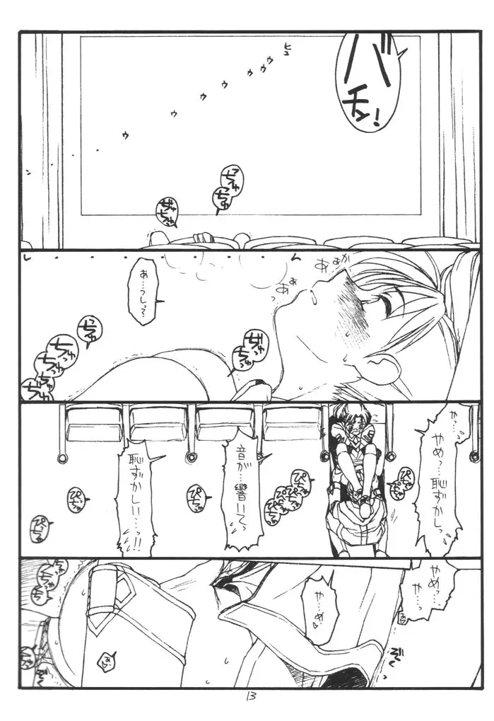 GPM - page12