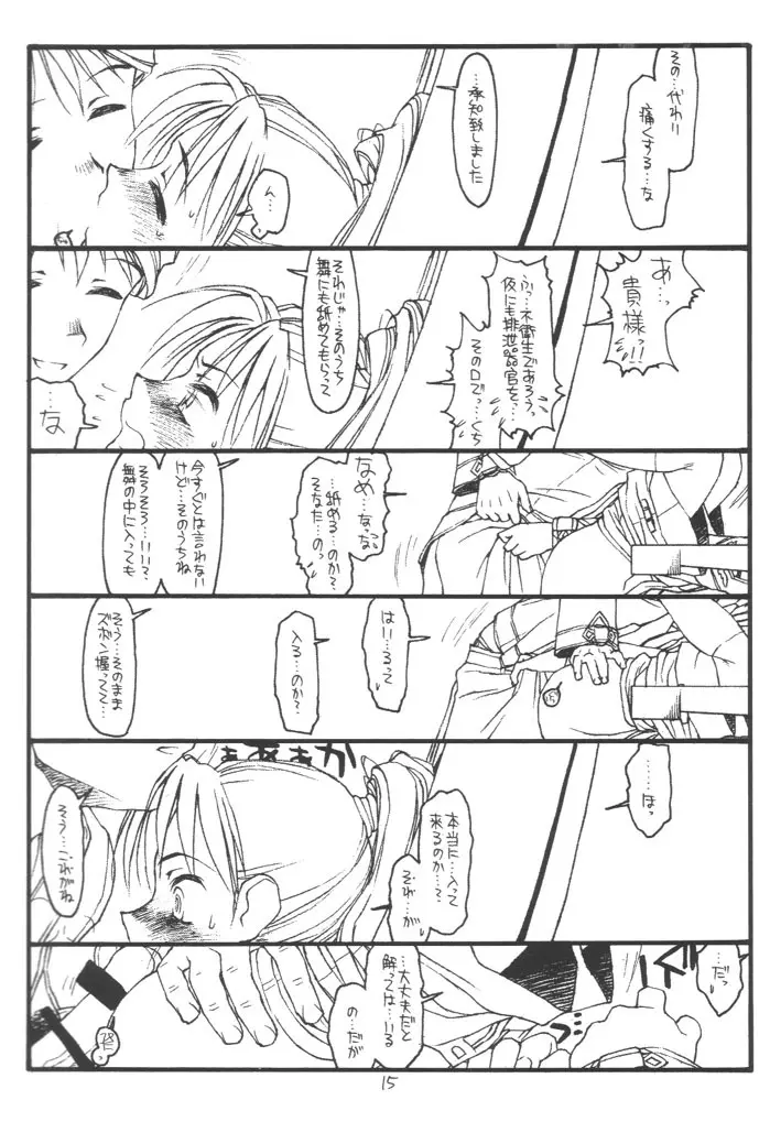 GPM - page14