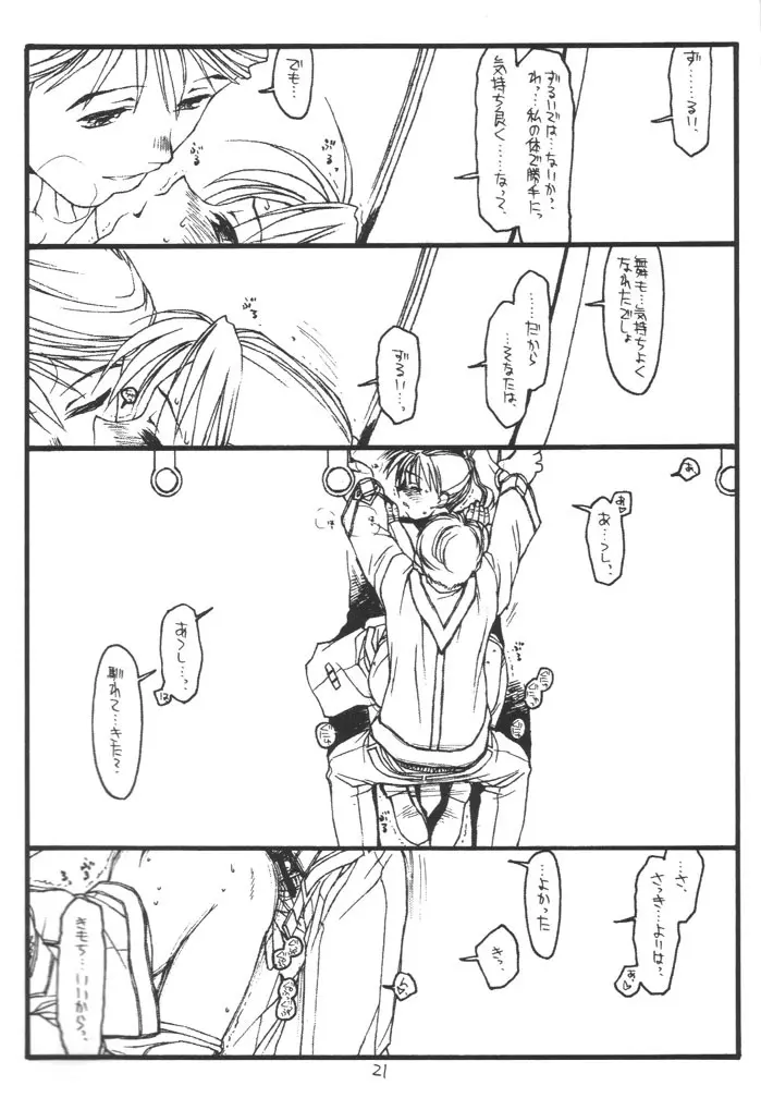 GPM - page20