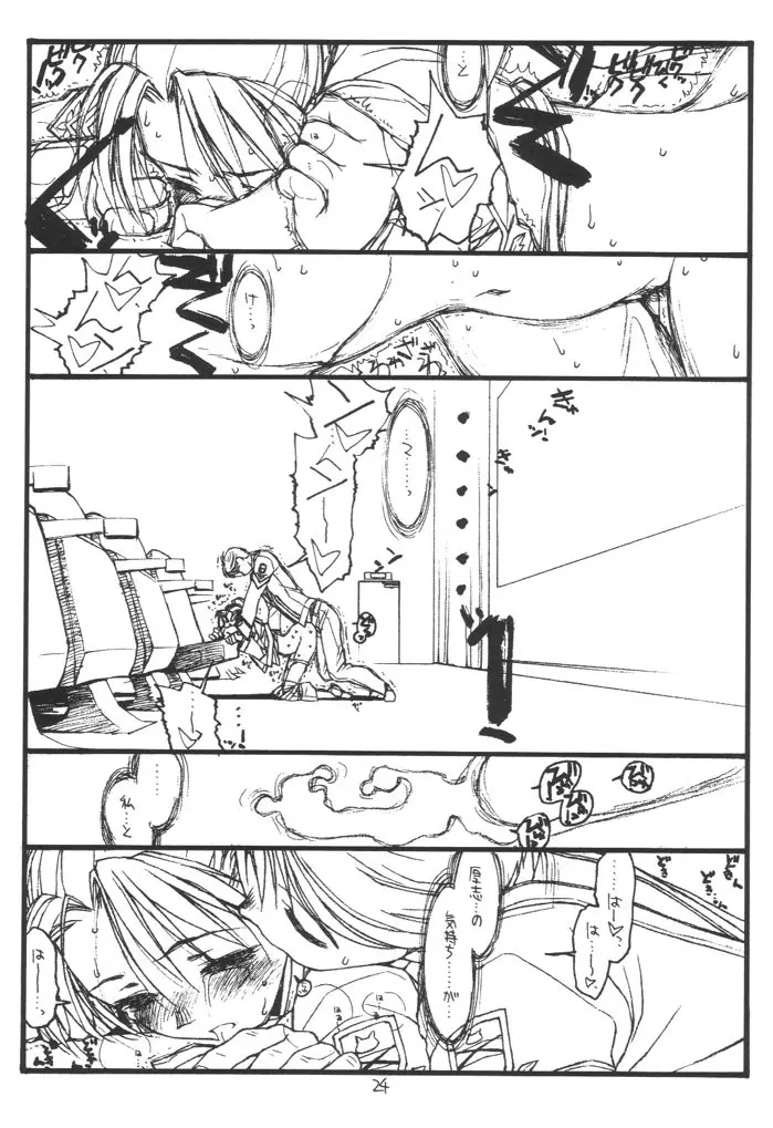 GPM - page23