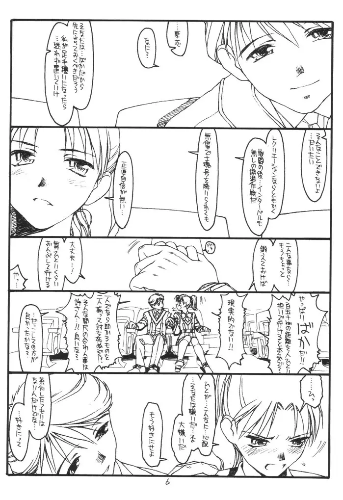 GPM - page5