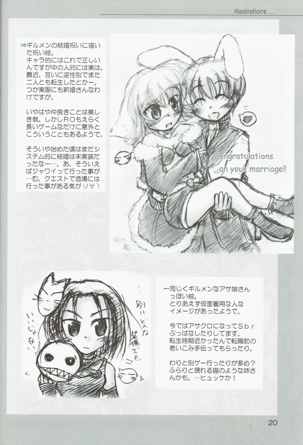 駆け込みフェスティバル - page20