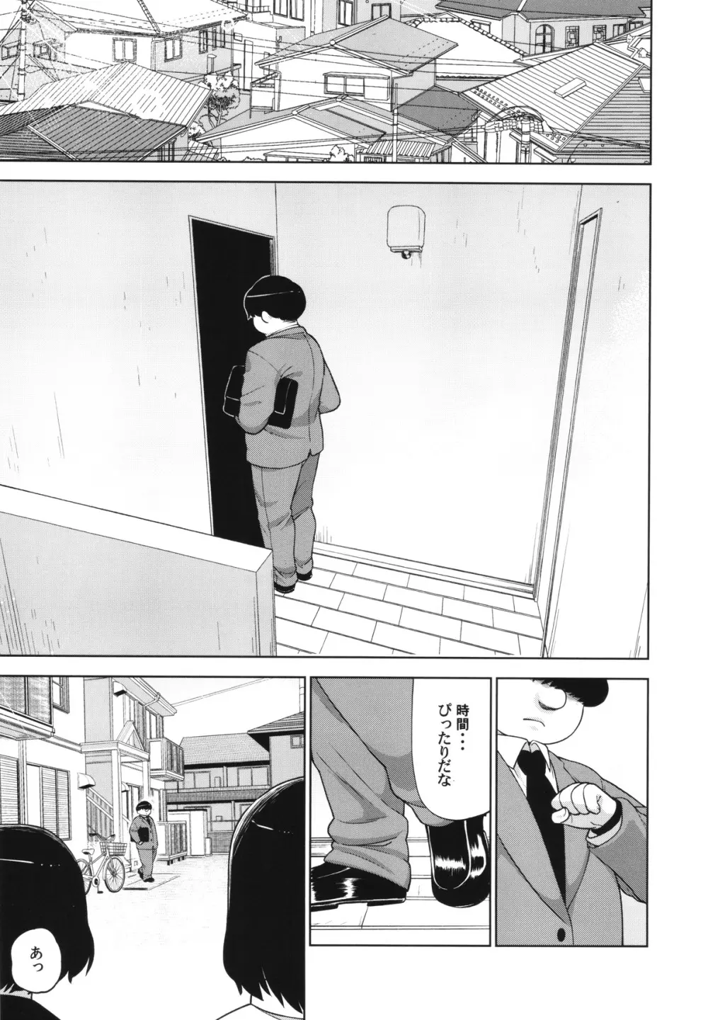 近所の地味なJCに大人の遊びを教えてみた話 - page2