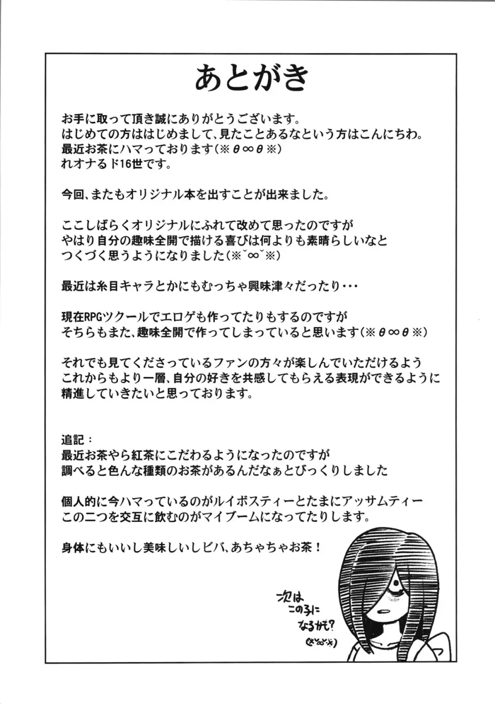 近所の地味なJCに大人の遊びを教えてみた話 - page43