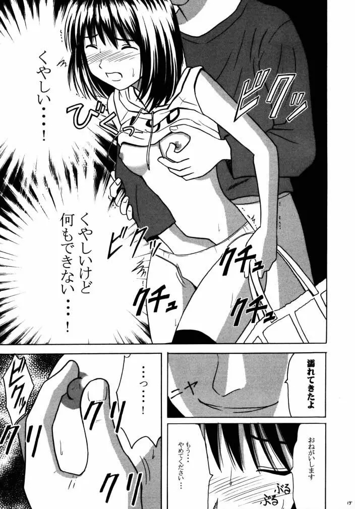 アスミの碁1 - page13