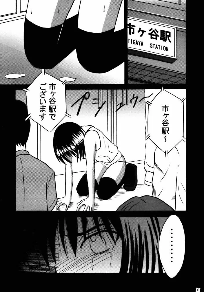 アスミの碁1 - page21